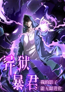 凡人修仙传海报